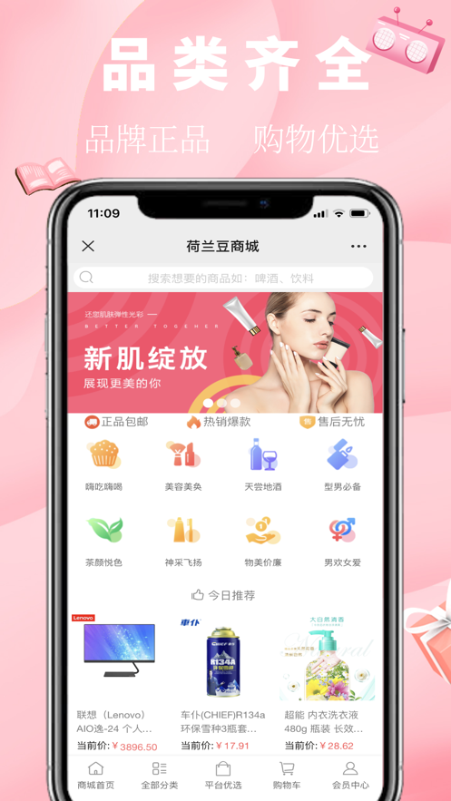 荷蘭豆截圖