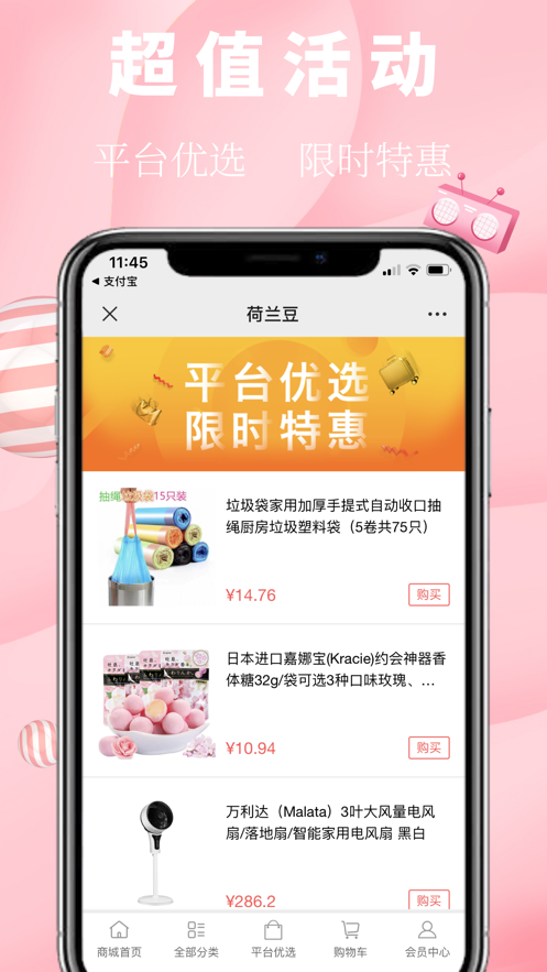 荷蘭豆截圖