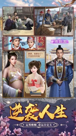 盛世江山之芝麻小縣令截圖