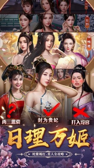 盛世江山之芝麻小縣令截圖
