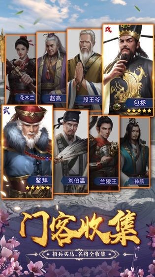 盛世江山之芝麻小縣令截圖
