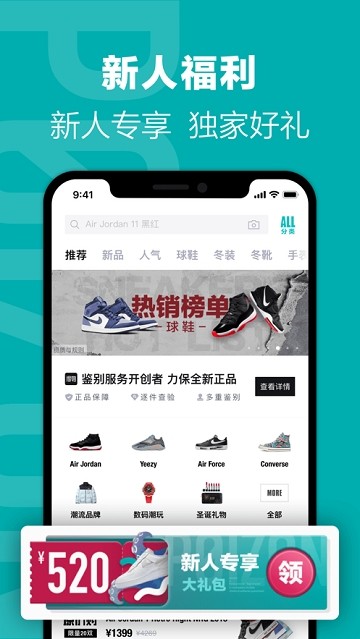 得物截圖