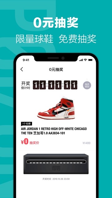 得物截圖