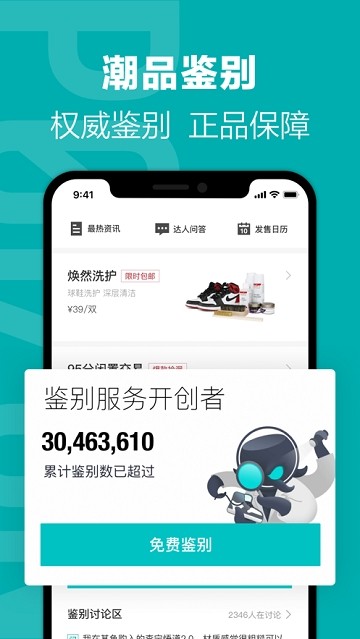 得物截圖