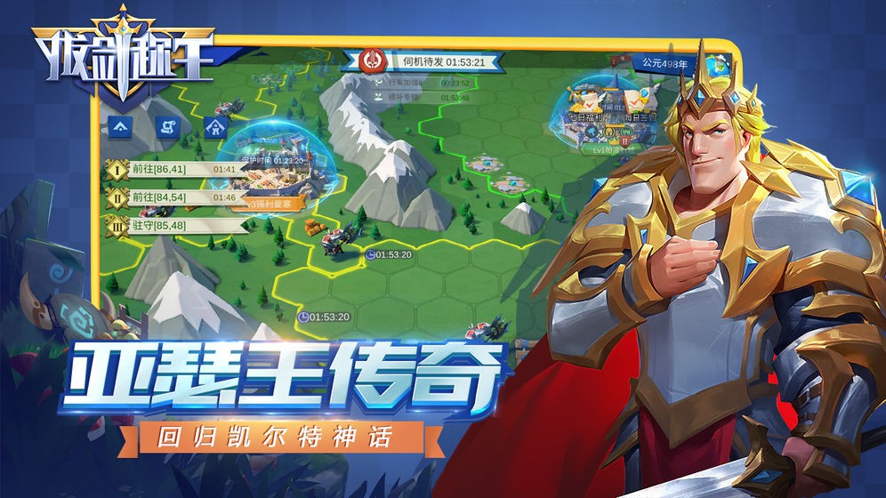 拔劍稱王安卓版截圖