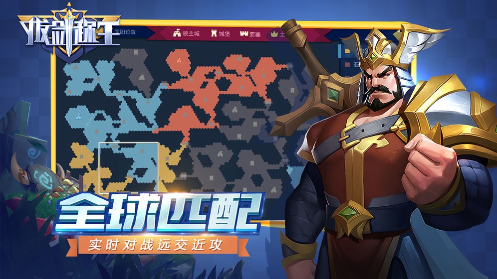 拔劍稱王安卓版截圖
