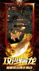 至尊合擊傳奇H5版截圖