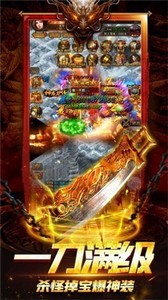 至尊合擊傳奇H5版截圖