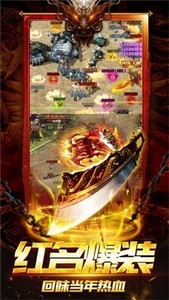 至尊合擊傳奇H5版截圖