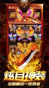 至尊合擊傳奇H5版截圖