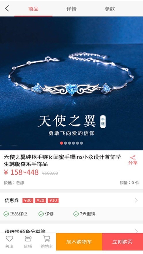 翠融購物截圖