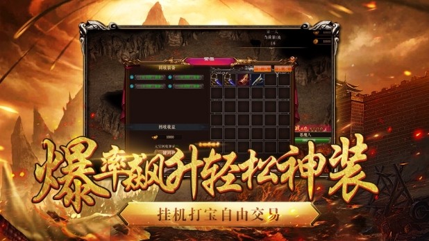 至尊攻速版截圖