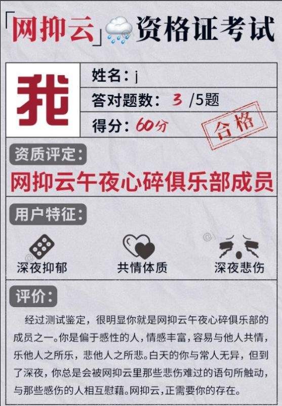 網(wǎng)抑云資格證考試截圖