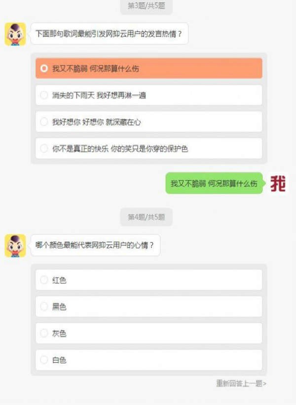 網(wǎng)抑云資格證考試截圖