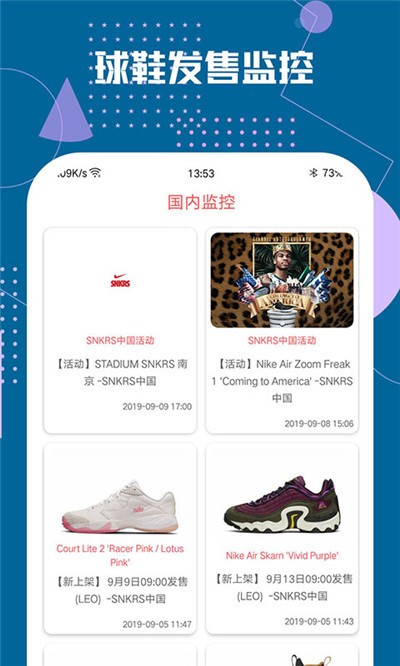 Sneaker馬尼亞截圖