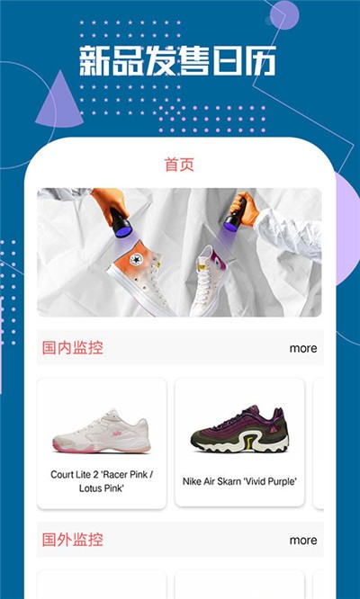 Sneaker馬尼亞截圖