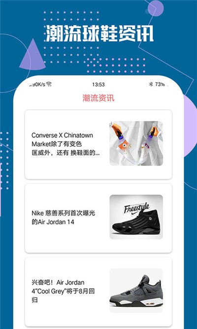 Sneaker馬尼亞截圖