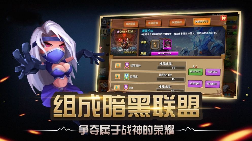 暗黑終章安卓版截圖
