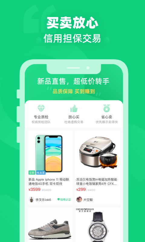 閑巢二手截圖