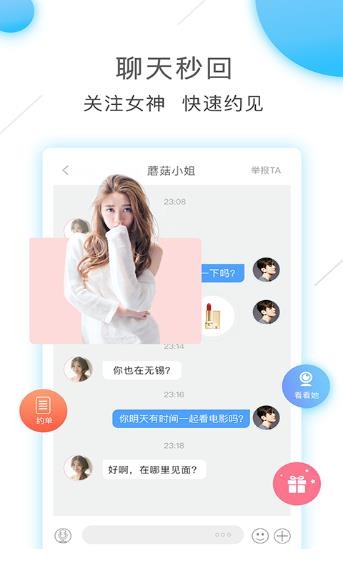 時遇記截圖