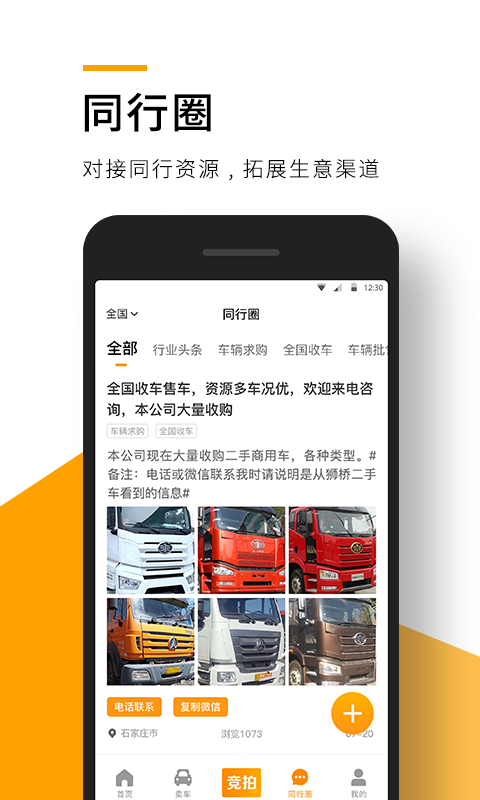 獅橋二手車截圖