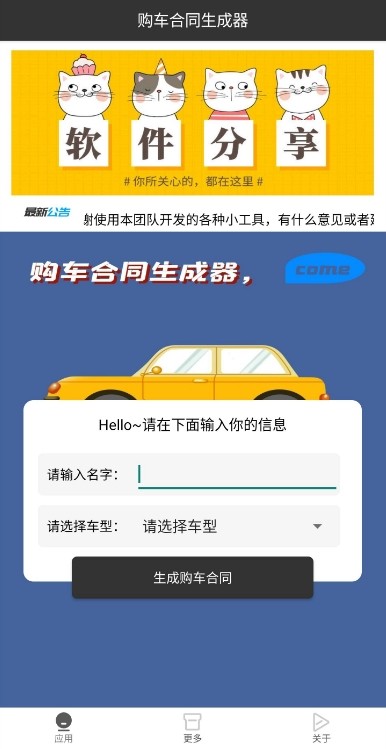 神奇旅行截圖