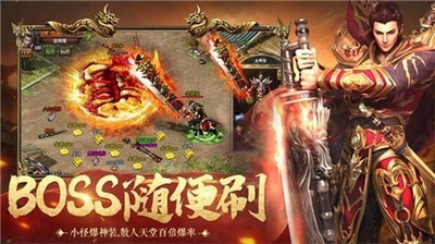 烈焰遮天紅包版截圖