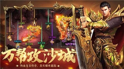 烈焰遮天紅包版截圖