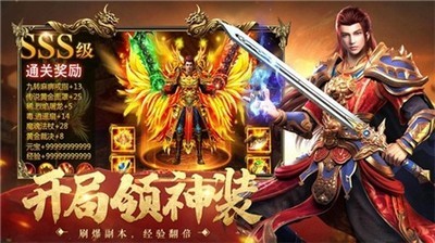 烈焰遮天紅包版截圖