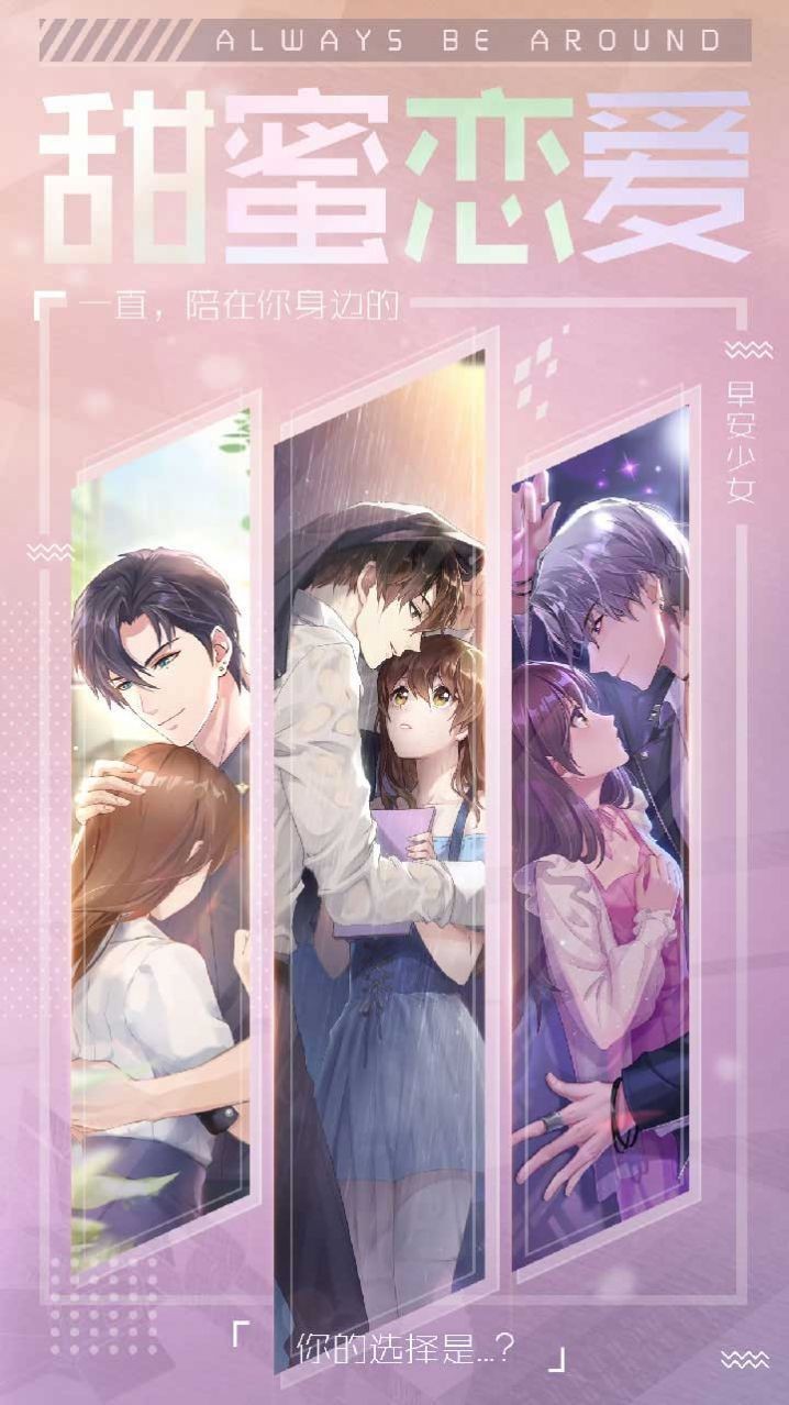 少爺太惡魔安卓版截圖