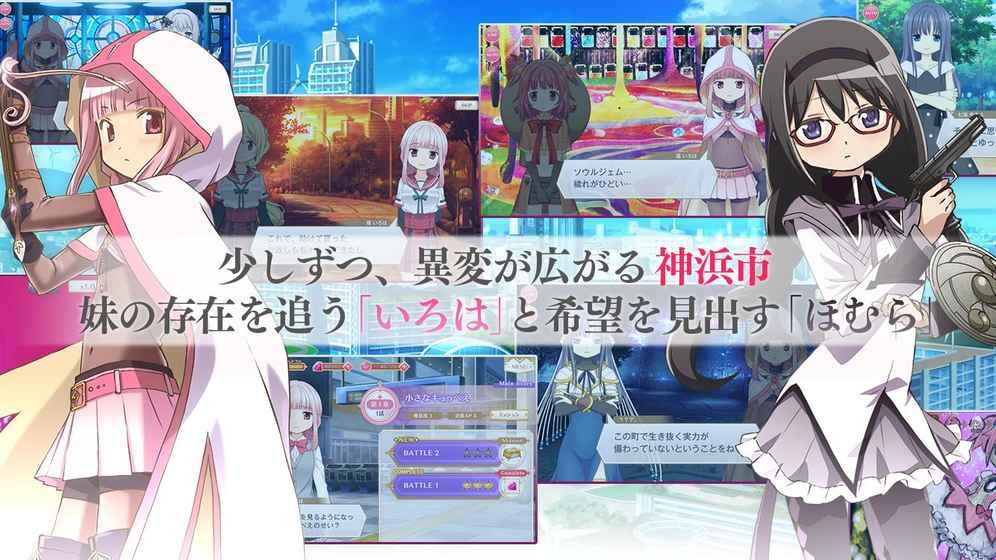 魔法少女小圓外傳wiki服截圖