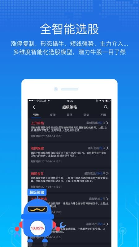 經(jīng)傳股事匯截圖