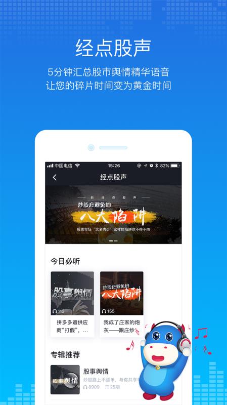 經(jīng)傳股事匯