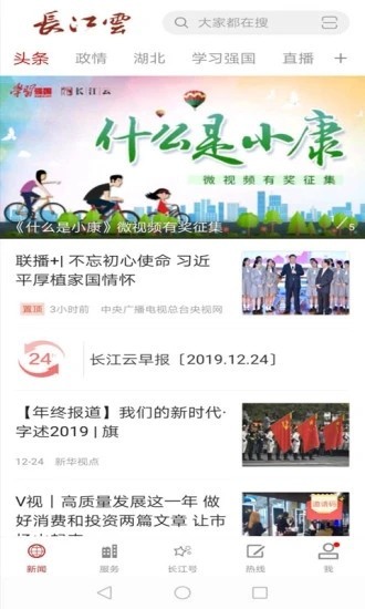 湖北旅游預約平臺截圖