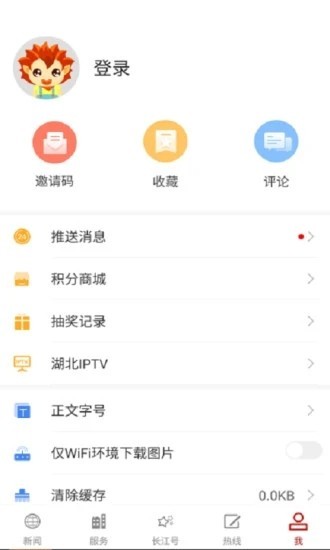 湖北旅游預約平臺截圖
