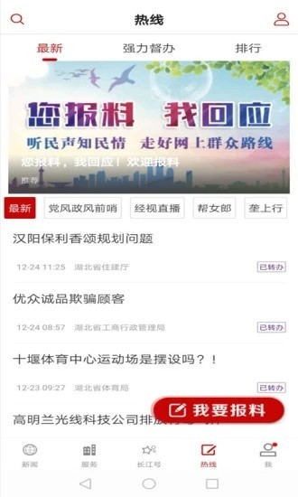 湖北旅游預約平臺截圖