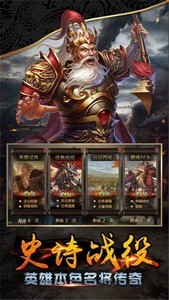點將三國紅包版截圖