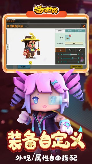 迷你世界0.46.0航天推進器版截圖