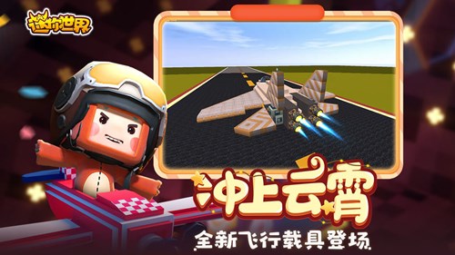迷你世界篝火版