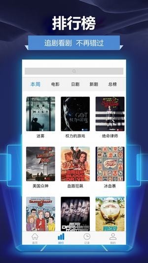 美劇社軟件截圖