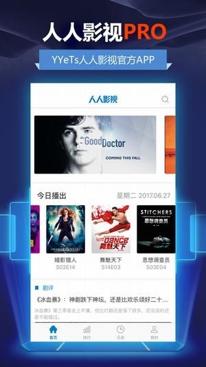 美劇社軟件截圖