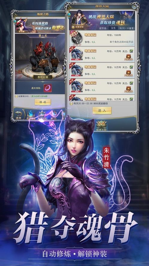 斗羅之金銀龍神安卓版截圖