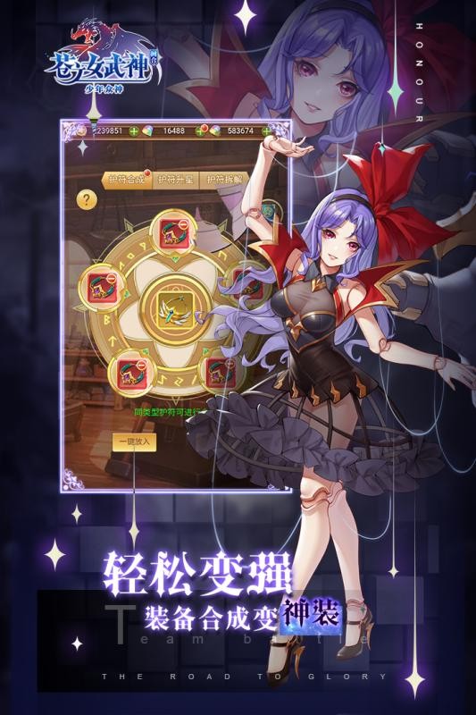 蒼之女武神體驗服截圖