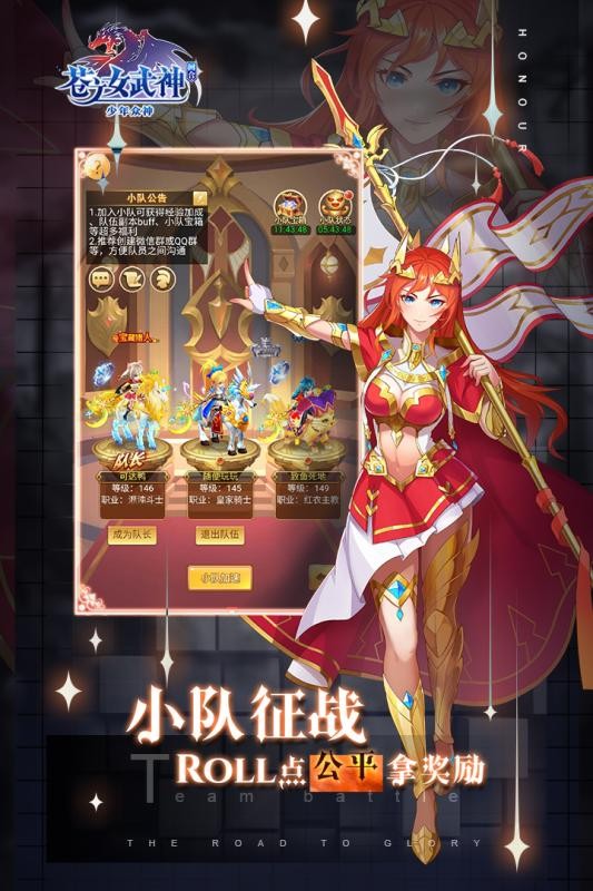 蒼之女武神體驗服截圖