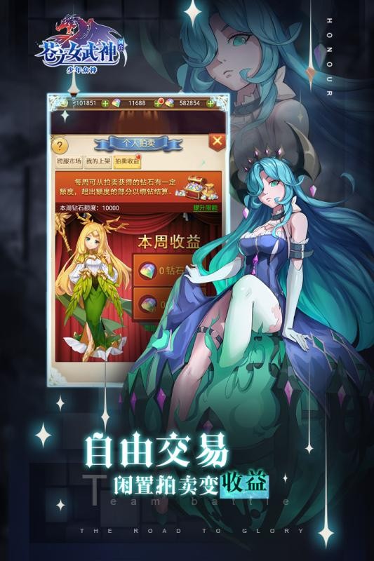 蒼之女武神體驗服截圖
