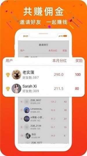 人人賞平臺截圖