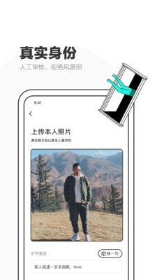 擴(kuò)聊截圖