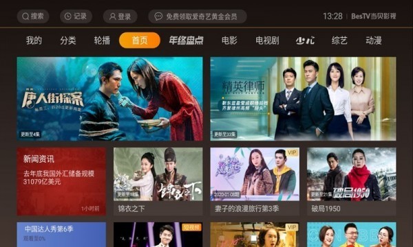 快看影視app截圖