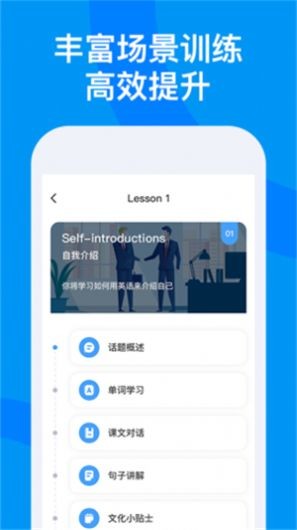 超星外語(yǔ)截圖