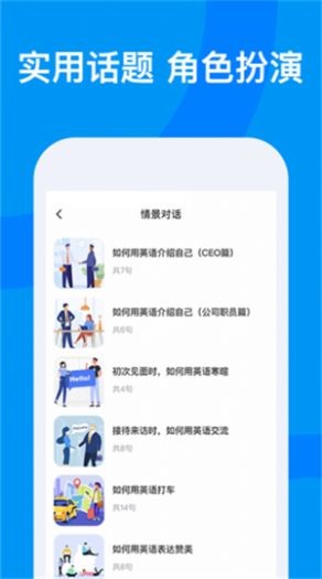 超星外語(yǔ)截圖